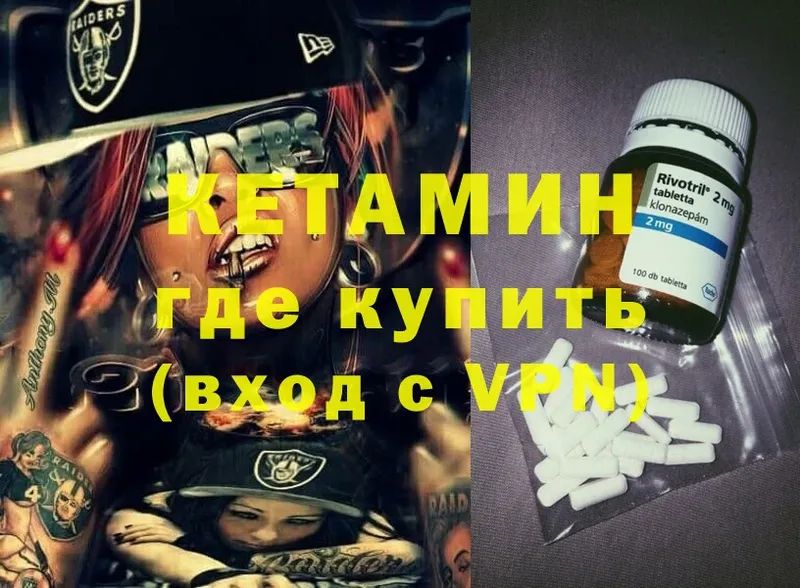 ссылка на мегу вход  Шадринск  КЕТАМИН ketamine  купить  цена 